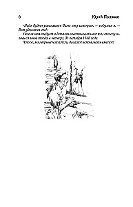 Collected Works. Volume 11. 2023-2024