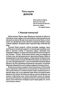 Sakopojums. 11. sējums. 2023-2024