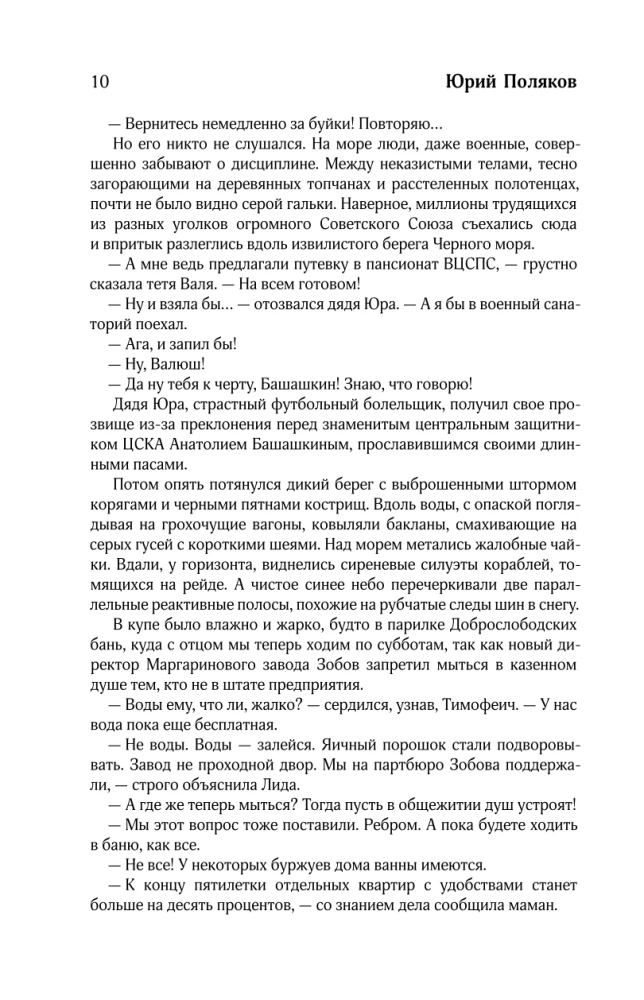 Collected Works. Volume 11. 2023-2024