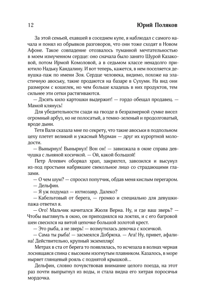 Collected Works. Volume 11. 2023-2024