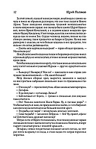 Collected Works. Volume 11. 2023-2024