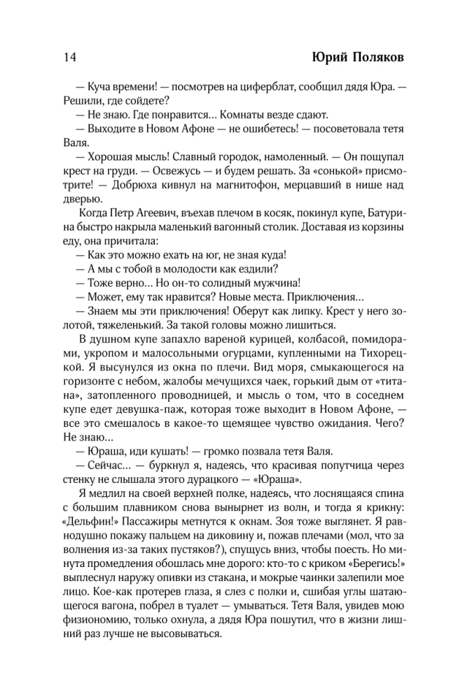 Collected Works. Volume 11. 2023-2024