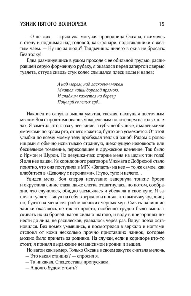 Collected Works. Volume 11. 2023-2024