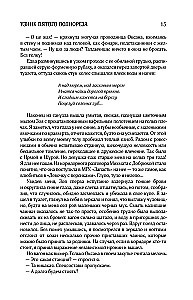 Sakopojums. 11. sējums. 2023-2024