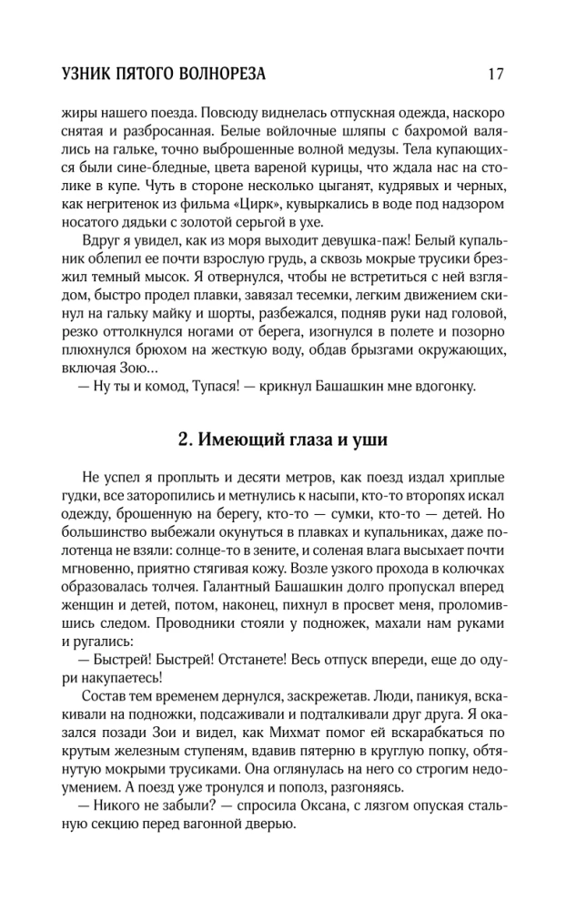 Collected Works. Volume 11. 2023-2024