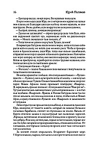 Collected Works. Volume 11. 2023-2024