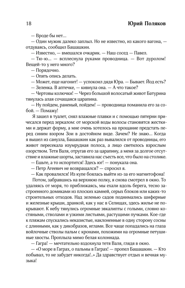 Collected Works. Volume 11. 2023-2024