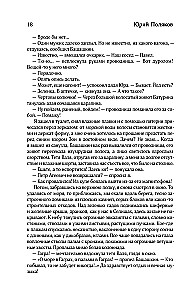 Collected Works. Volume 11. 2023-2024