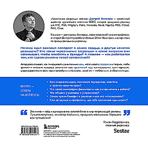 Creative Bastards. The Creative Mindset or How to Come Up with Everything and Not Burn Out