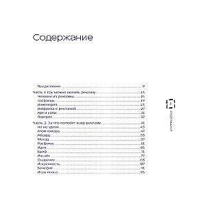 Creative Bastards. The Creative Mindset or How to Come Up with Everything and Not Burn Out