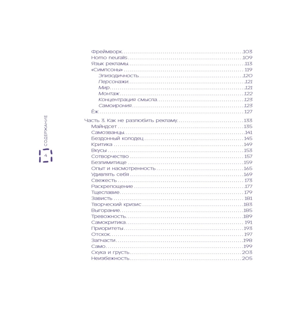 Creative Bastards. The Creative Mindset or How to Come Up with Everything and Not Burn Out