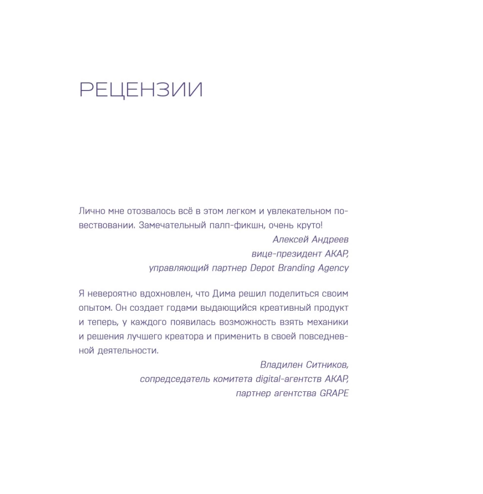 Creative Bastards. The Creative Mindset or How to Come Up with Everything and Not Burn Out