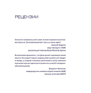 Creative Bastards. The Creative Mindset or How to Come Up with Everything and Not Burn Out