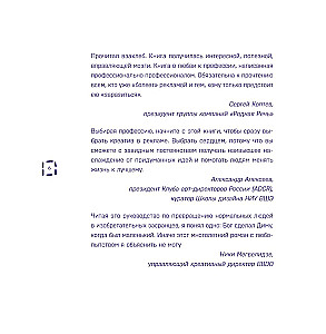 Creative Bastards. The Creative Mindset or How to Come Up with Everything and Not Burn Out