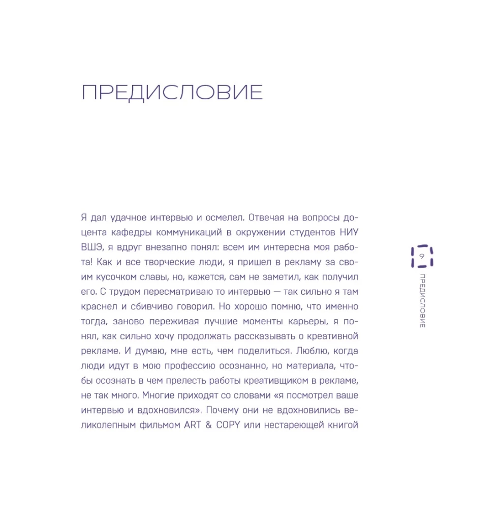 Creative Bastards. The Creative Mindset or How to Come Up with Everything and Not Burn Out