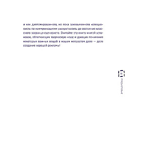 Creative Bastards. The Creative Mindset or How to Come Up with Everything and Not Burn Out