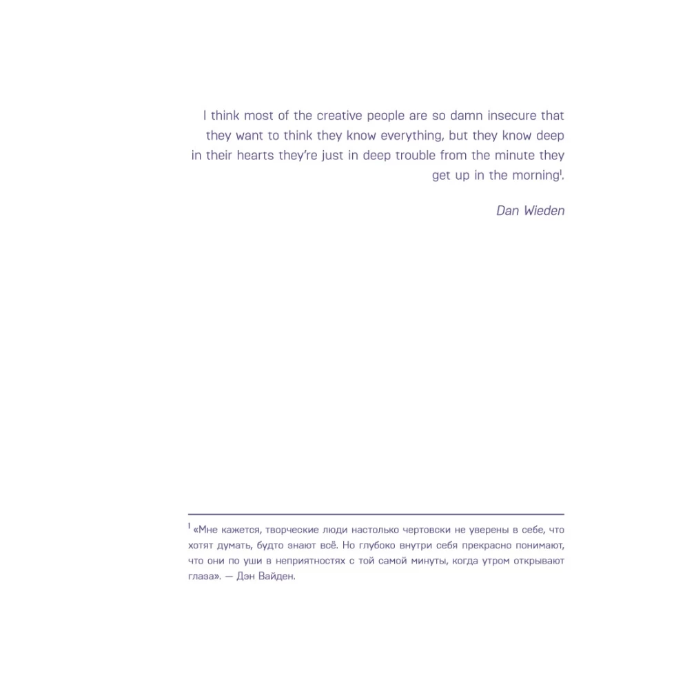 Creative Bastards. The Creative Mindset or How to Come Up with Everything and Not Burn Out