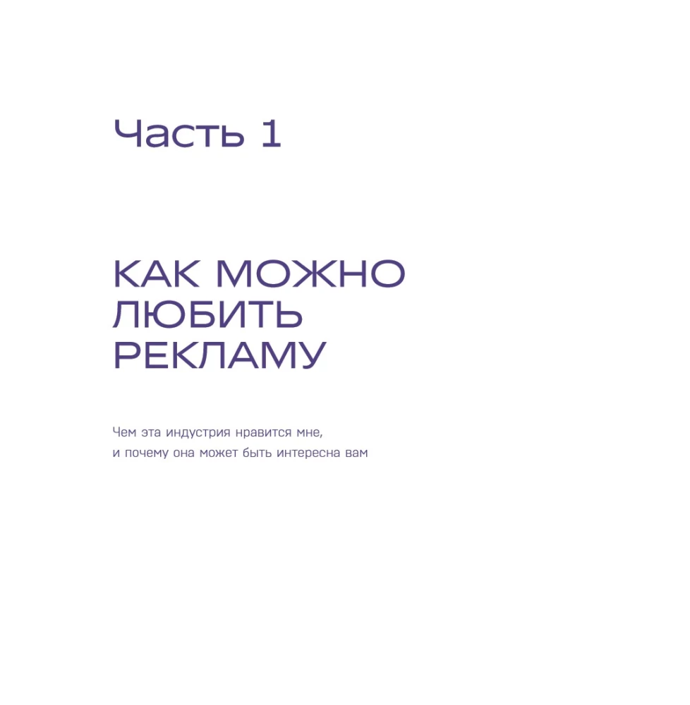 Creative Bastards. The Creative Mindset or How to Come Up with Everything and Not Burn Out