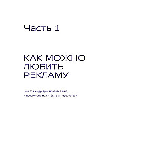Creative Bastards. The Creative Mindset or How to Come Up with Everything and Not Burn Out