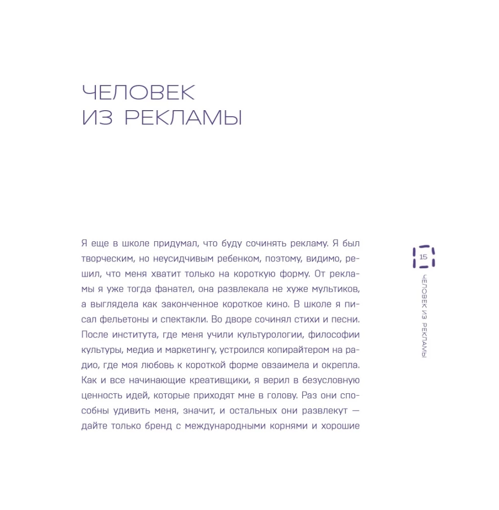 Creative Bastards. The Creative Mindset or How to Come Up with Everything and Not Burn Out