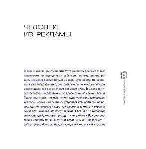Creative Bastards. The Creative Mindset or How to Come Up with Everything and Not Burn Out
