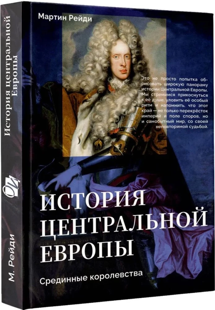 The History of Central Europe. The Mid Kingdoms