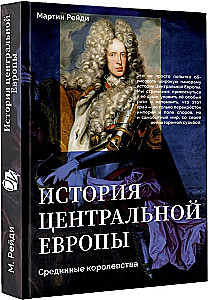 The History of Central Europe. The Mid Kingdoms