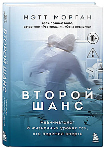 Second Chance. A Resuscitator on Life Lessons from Those Who Survived Death