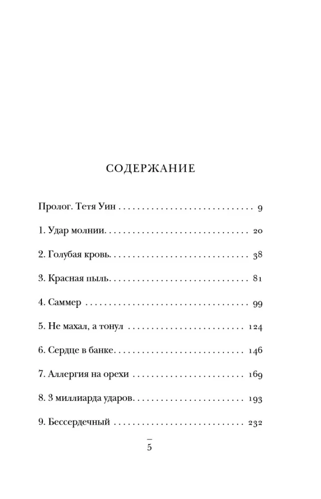 Second Chance. A Resuscitator on Life Lessons from Those Who Survived Death