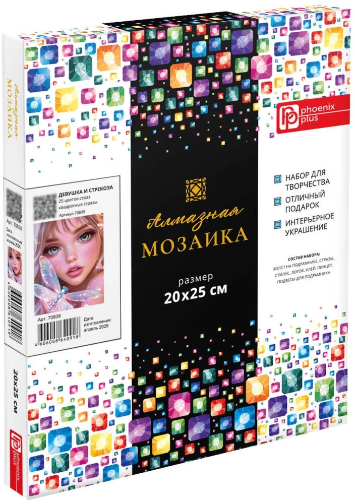 Dimanta mozaīka uz apakšrāmja - Meitene un odze, 20x25cm