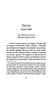 Second Chance. A Resuscitator on Life Lessons from Those Who Survived Death