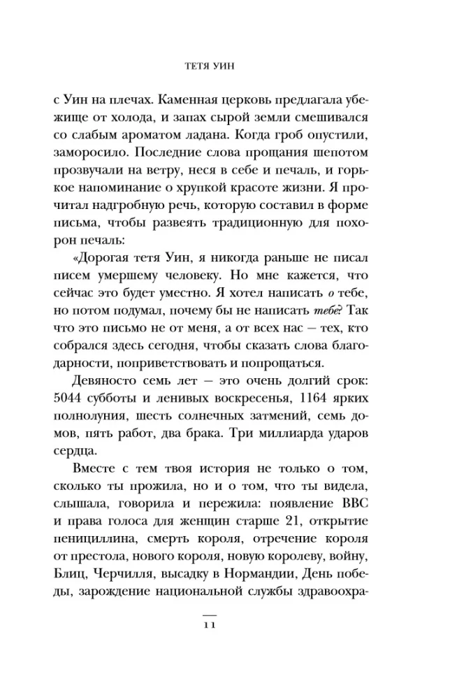Second Chance. A Resuscitator on Life Lessons from Those Who Survived Death