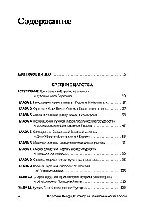 The History of Central Europe. The Mid Kingdoms