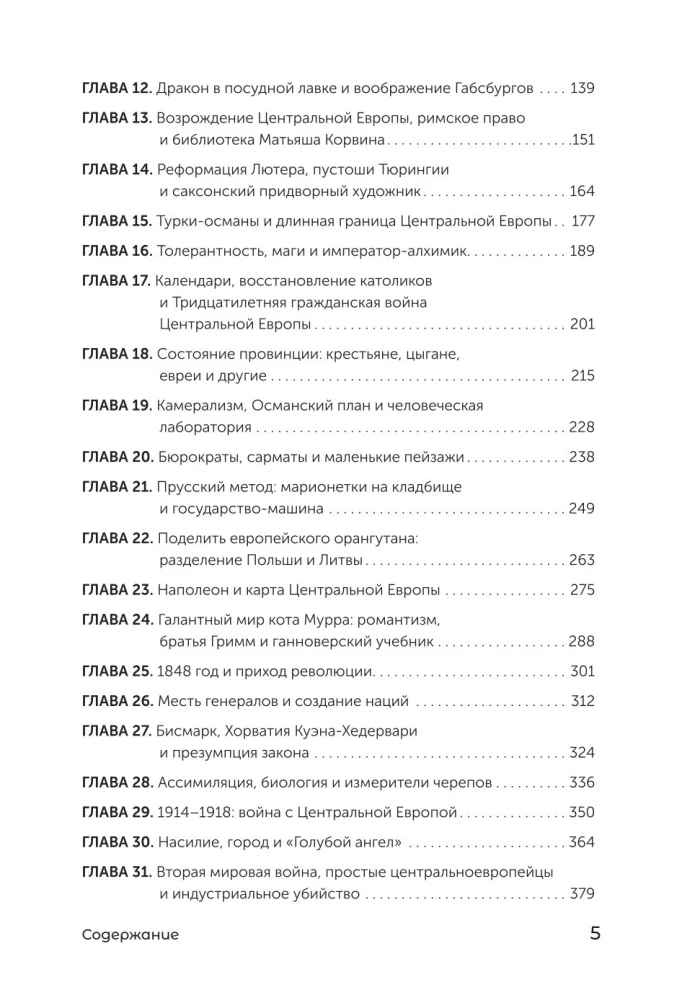 The History of Central Europe. The Mid Kingdoms