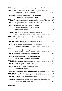 The History of Central Europe. The Mid Kingdoms