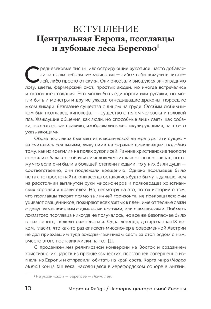 The History of Central Europe. The Mid Kingdoms