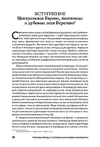 The History of Central Europe. The Mid Kingdoms