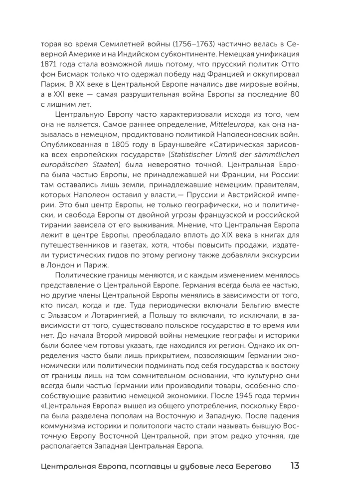 The History of Central Europe. The Mid Kingdoms