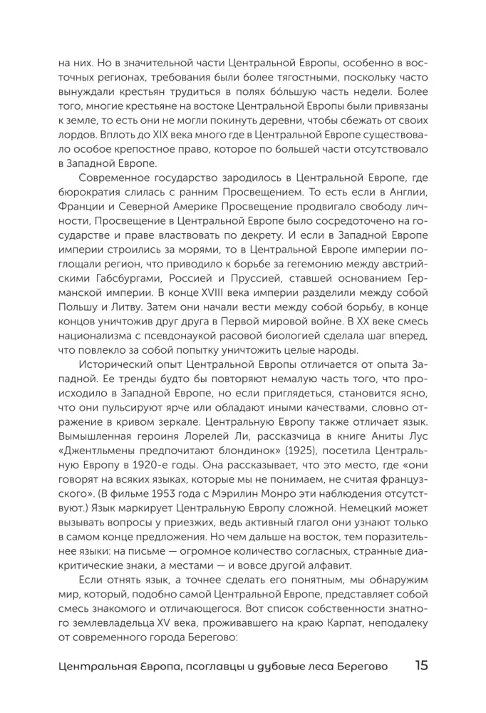 The History of Central Europe. The Mid Kingdoms