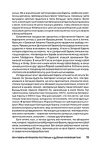 The History of Central Europe. The Mid Kingdoms