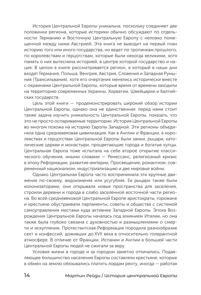 The History of Central Europe. The Mid Kingdoms