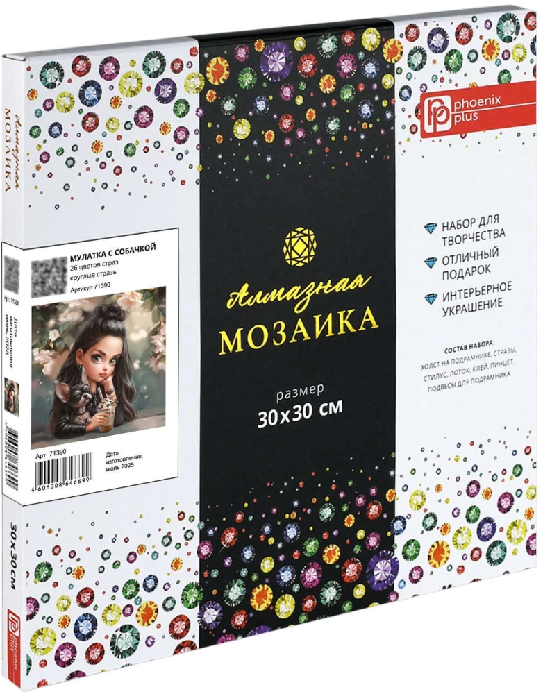 Dimanta mozaīka uz apakšrāmja - Mulatka ar sunīti, 30x30cm