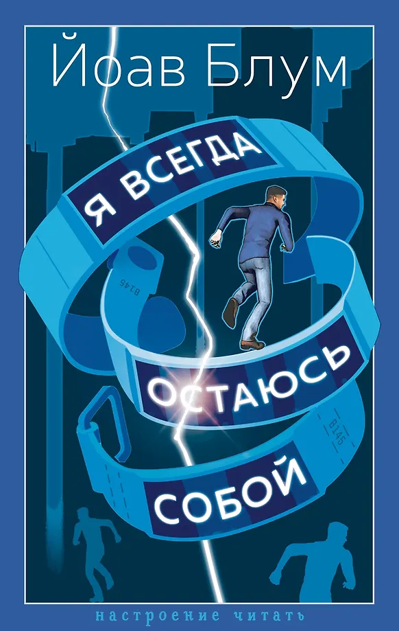 Zawsze pozostaję sobą