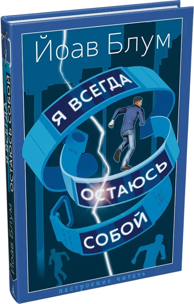 Zawsze pozostaję sobą