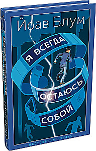 Zawsze pozostaję sobą