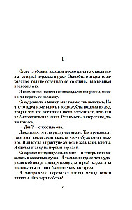 Zawsze pozostaję sobą