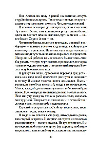 Zawsze pozostaję sobą