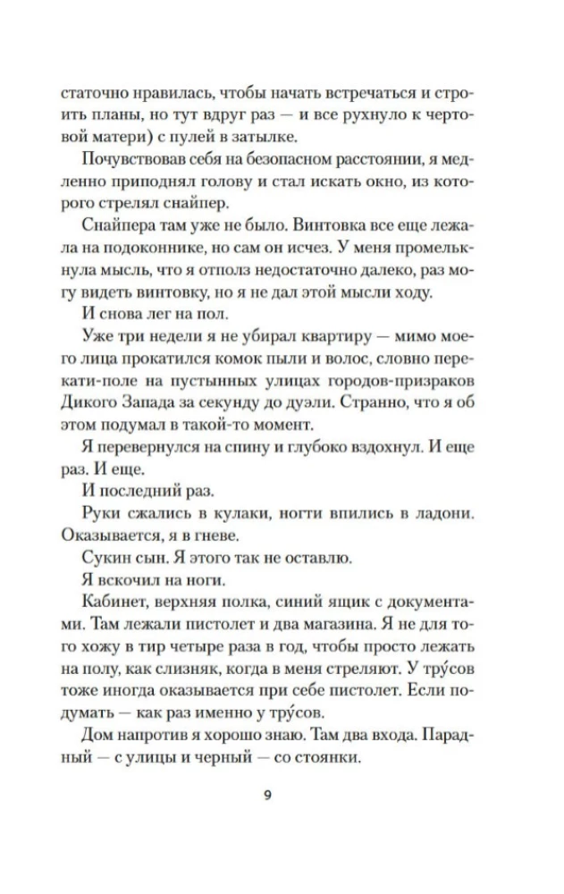 Zawsze pozostaję sobą