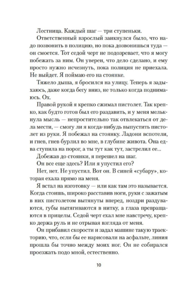 Zawsze pozostaję sobą