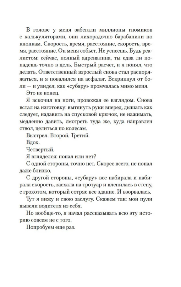 Zawsze pozostaję sobą